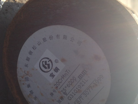 扎赉特20CrMnTi合金结构钢